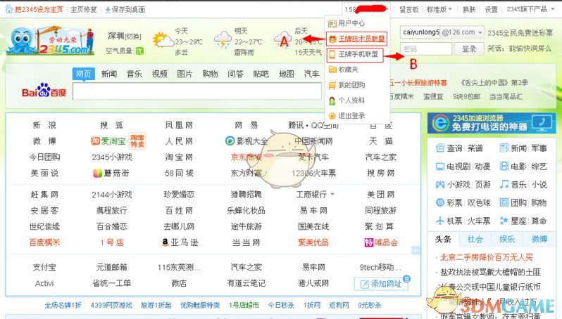 畅玩山西晋城皇城相府 开启沉浸式文化之旅