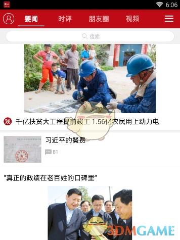 被刘强东请吃火锅外卖骑手发声