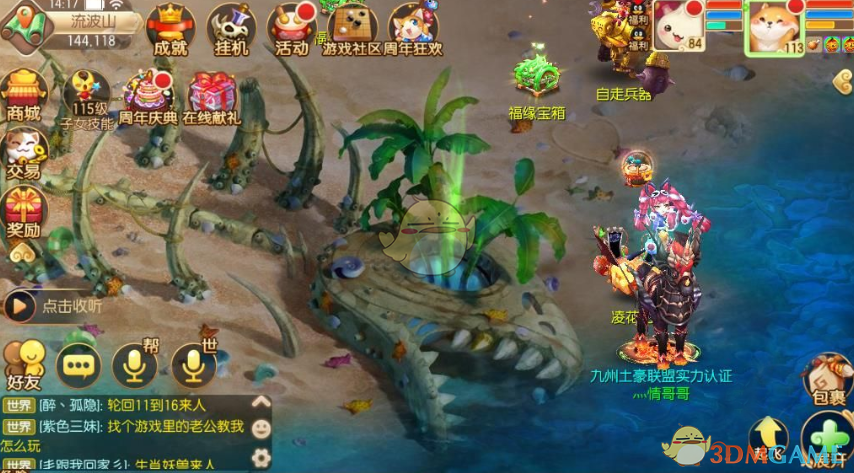 邝玲玲费加罗白纱珍珠高定